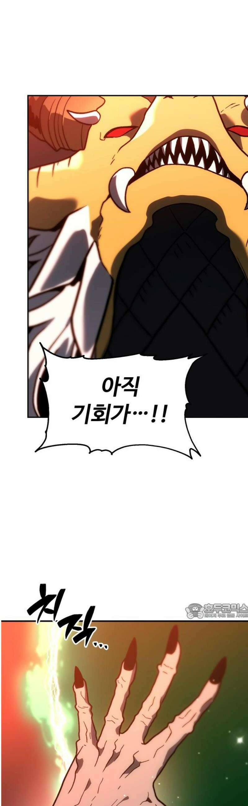 보스였음 2부 002． 스페셜리스트 (2) 47