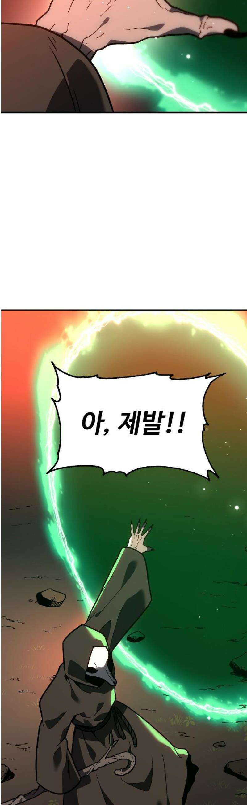 보스였음 2부 002． 스페셜리스트 (2) 48