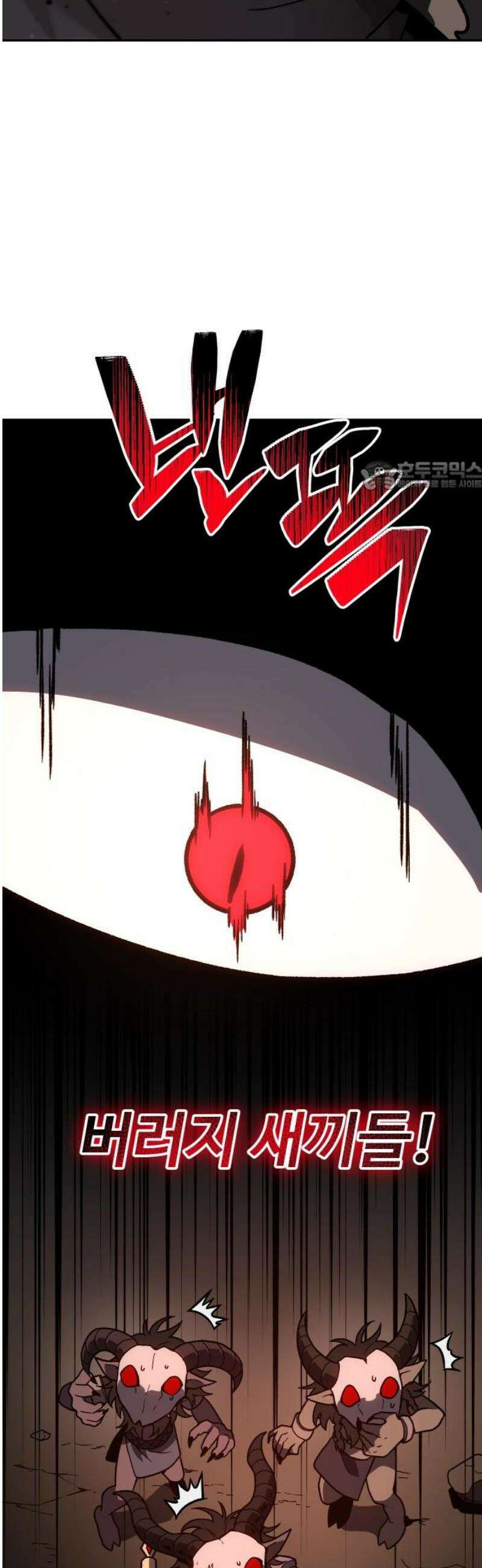 보스였음 2부 002． 스페셜리스트 (2) 71