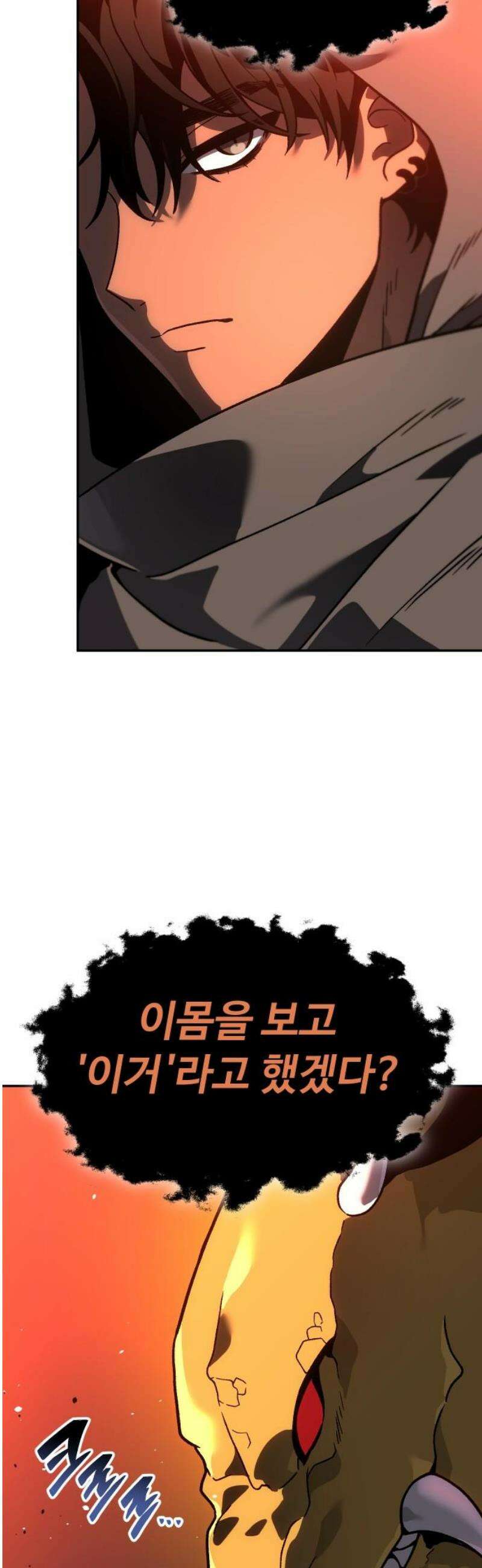 보스였음 2부 002． 스페셜리스트 (2) 74