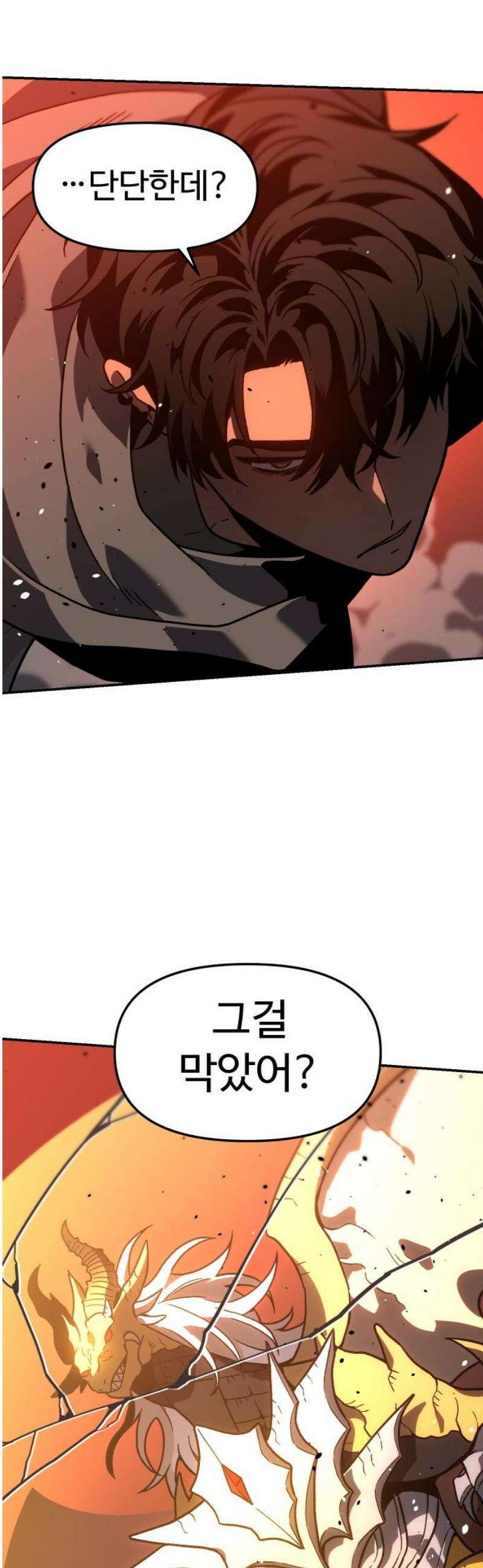 보스였음 2부 002． 스페셜리스트 (2) 91