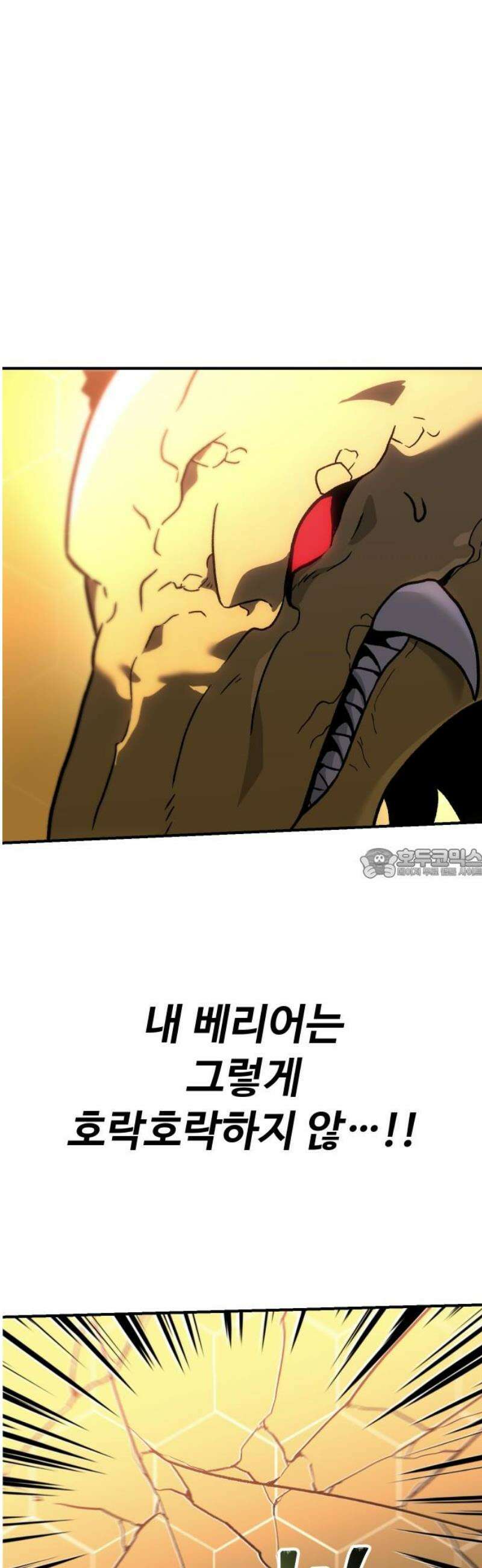 보스였음 2부 002． 스페셜리스트 (2) 105