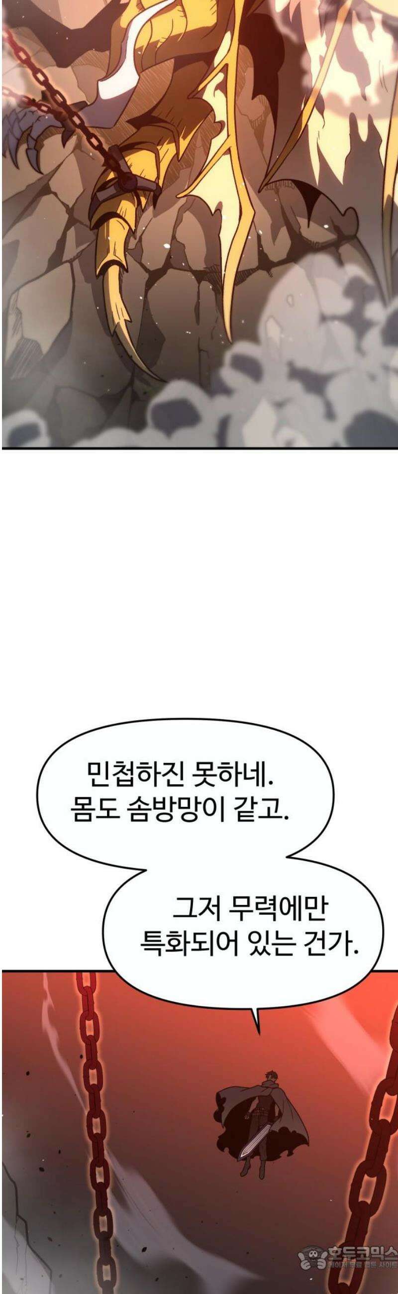 보스였음 2부 002． 스페셜리스트 (2) 111