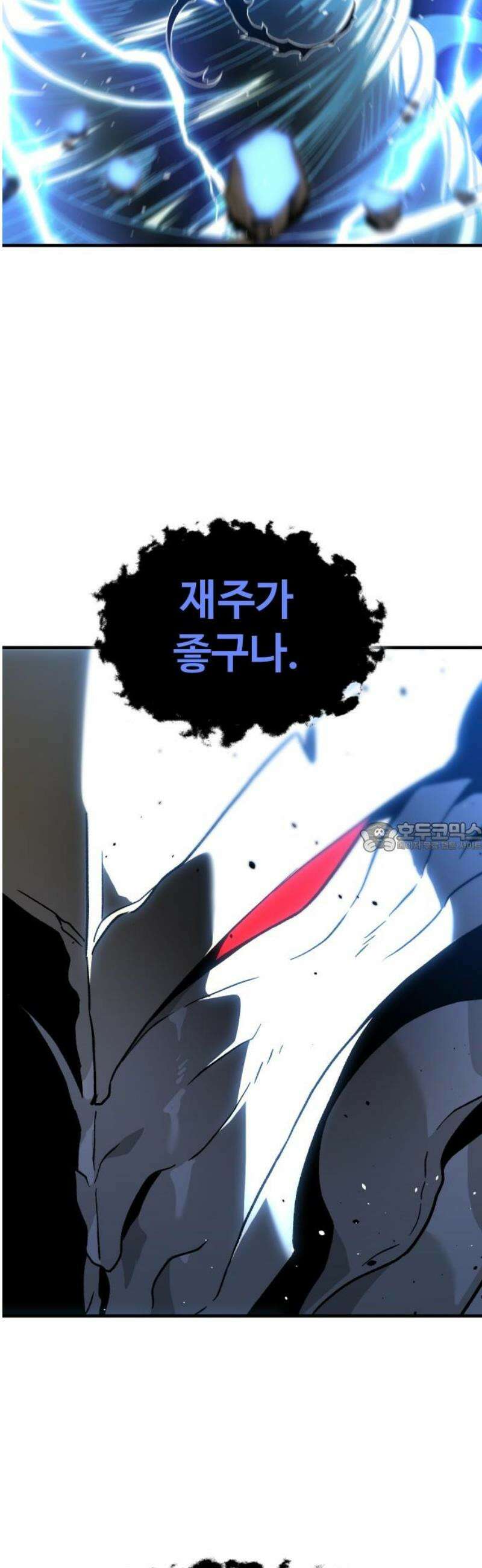 보스였음 2부 002． 스페셜리스트 (2) 120