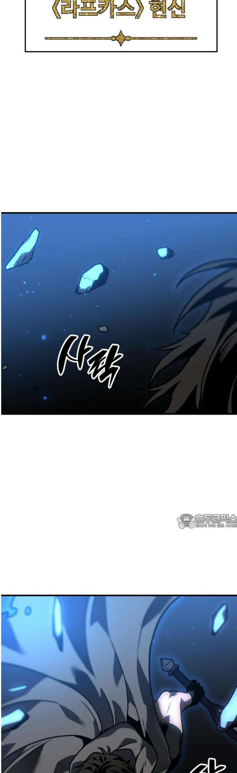 보스였음 2부 002． 스페셜리스트 (2) 122