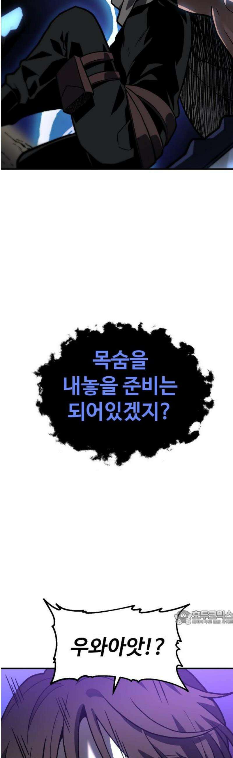 보스였음 2부 002． 스페셜리스트 (2) 124