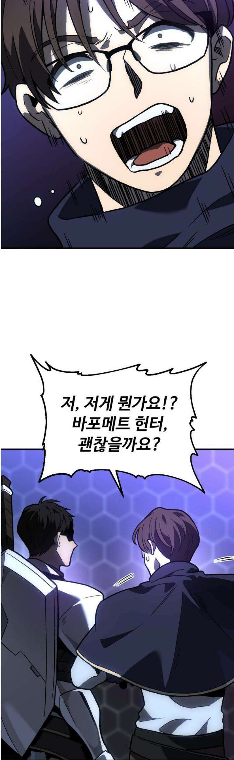 보스였음 2부 002． 스페셜리스트 (2) 125
