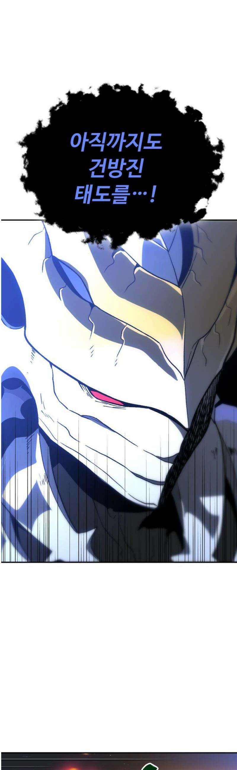 보스였음 2부 002． 스페셜리스트 (2) 143