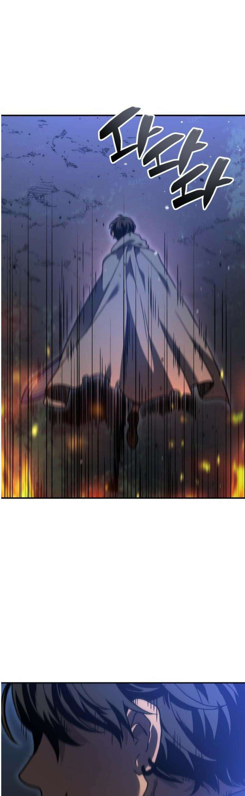 보스였음 2부 002． 스페셜리스트 (2) 147