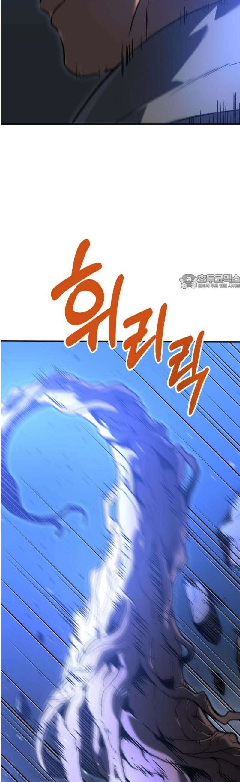보스였음 2부 002． 스페셜리스트 (2) 148
