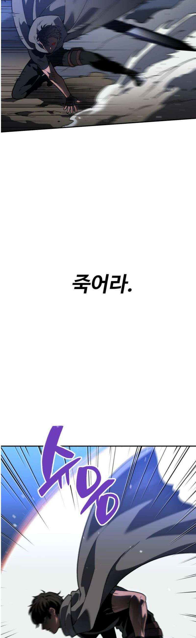보스였음 2부 002． 스페셜리스트 (2) 158