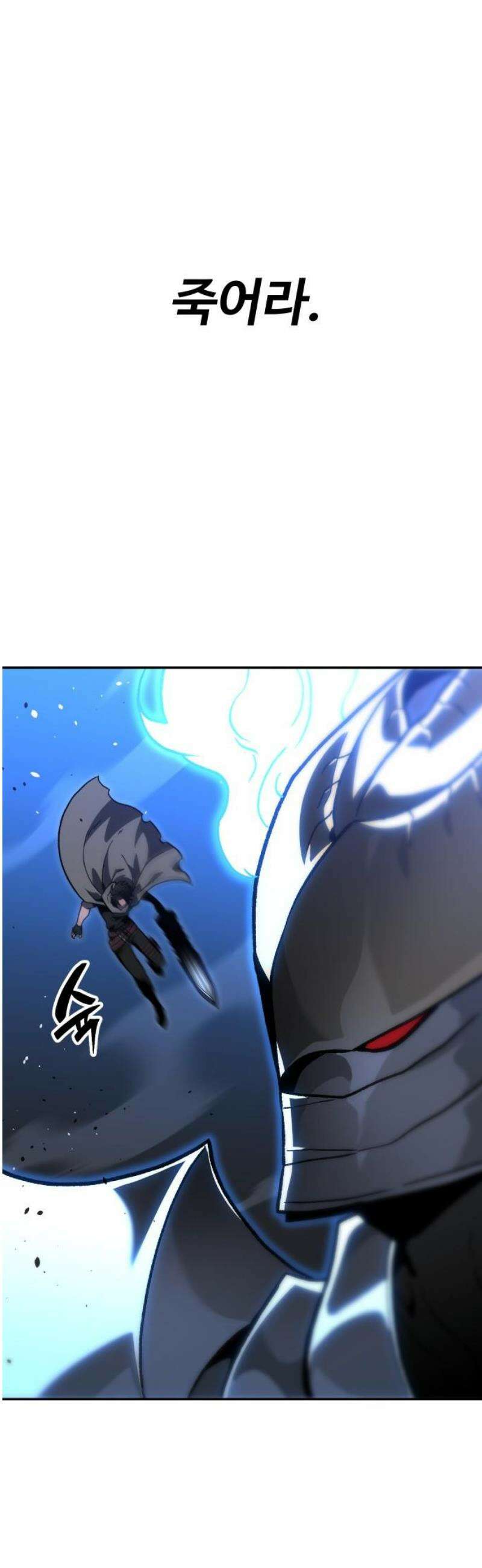 보스였음 2부 002． 스페셜리스트 (2) 160