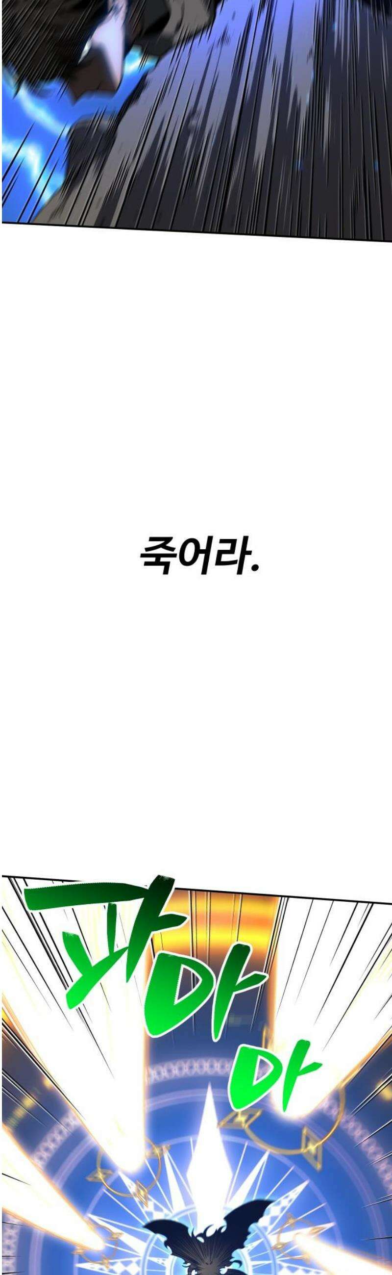 보스였음 2부 002． 스페셜리스트 (2) 166