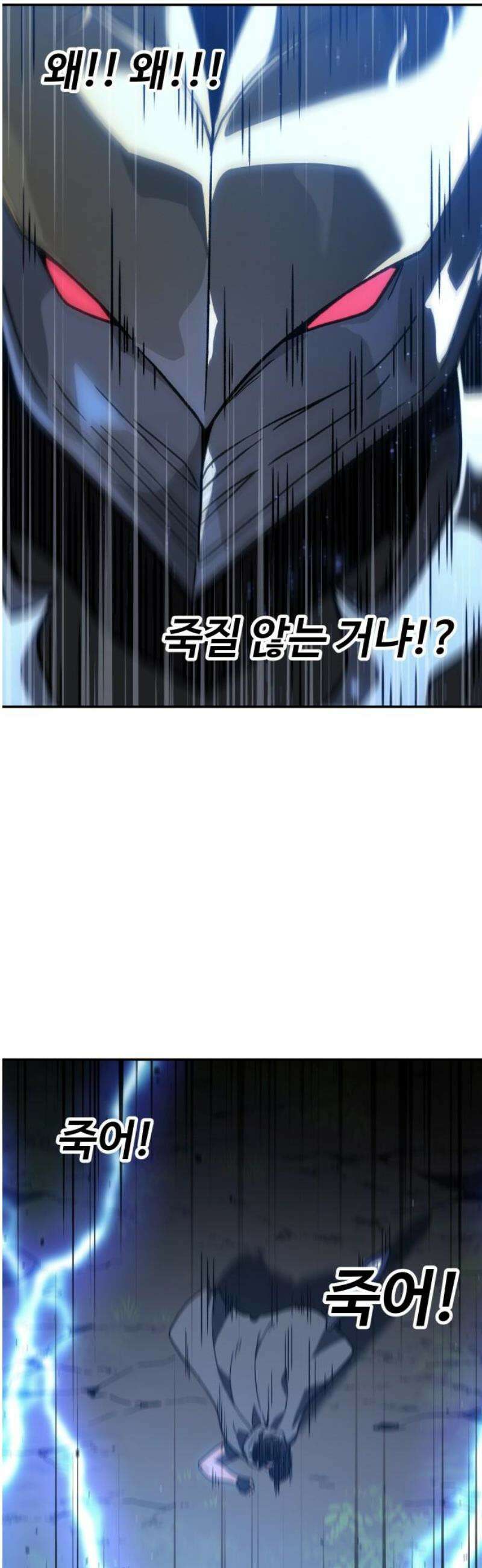 보스였음 2부 002． 스페셜리스트 (2) 170