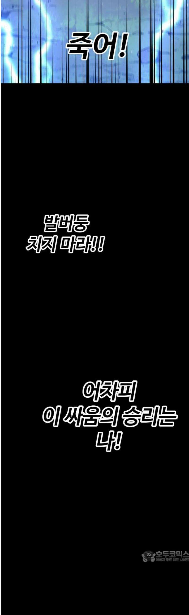 보스였음 2부 002． 스페셜리스트 (2) 171