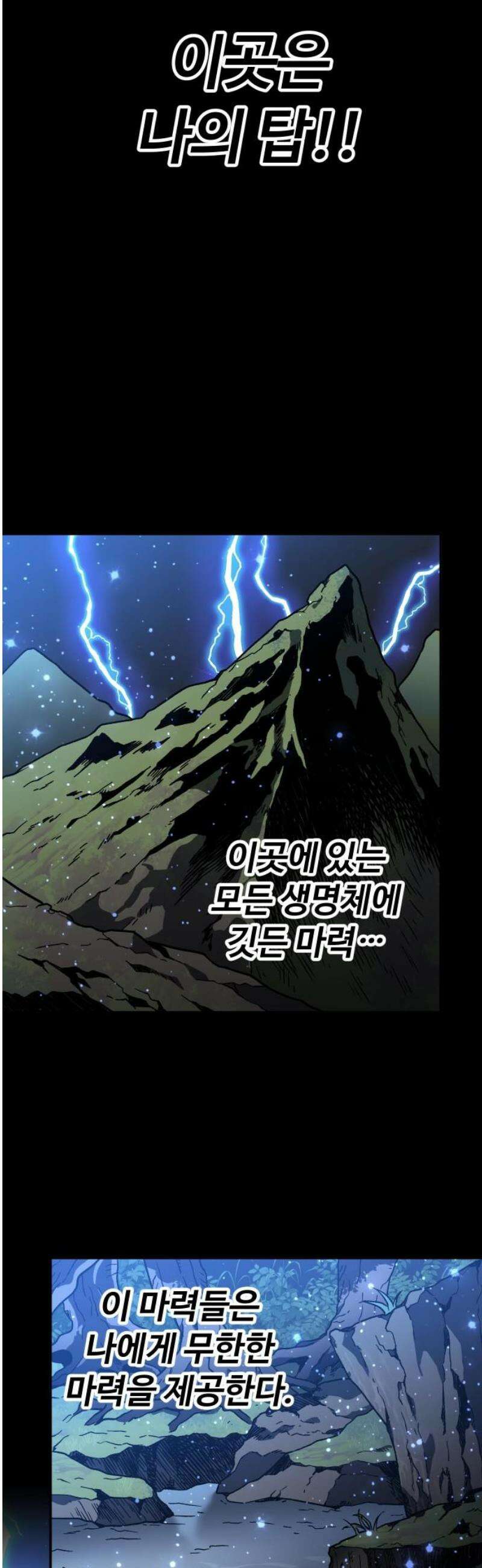 보스였음 2부 002． 스페셜리스트 (2) 172