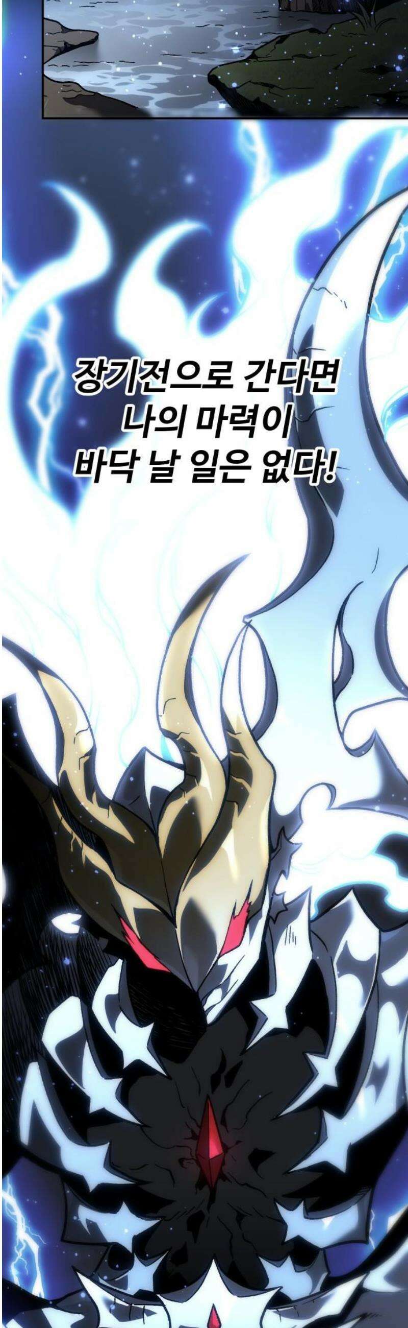 보스였음 2부 002． 스페셜리스트 (2) 173