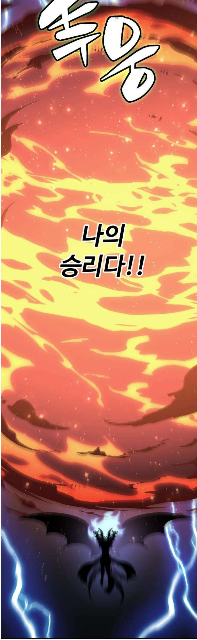 보스였음 2부 002． 스페셜리스트 (2) 175