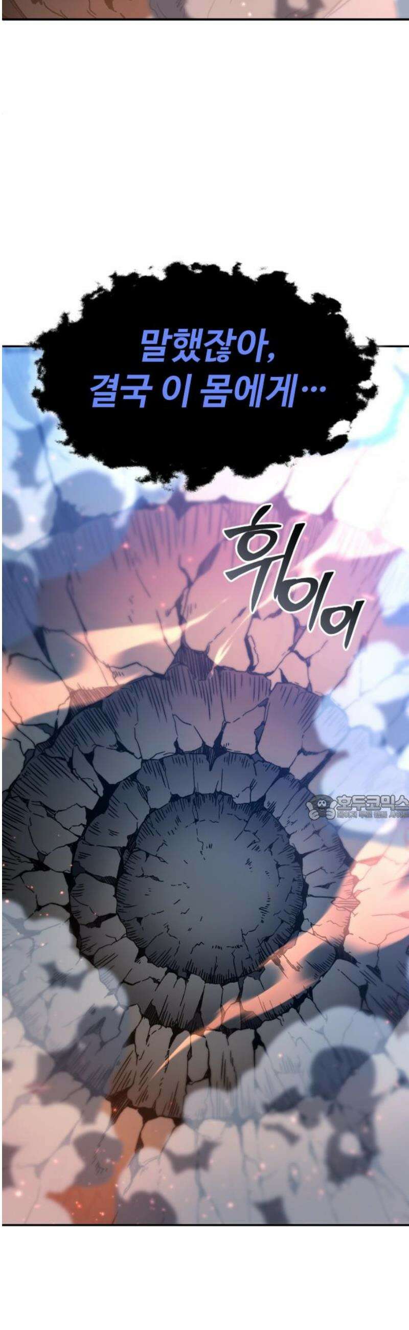보스였음 2부 002． 스페셜리스트 (2) 182