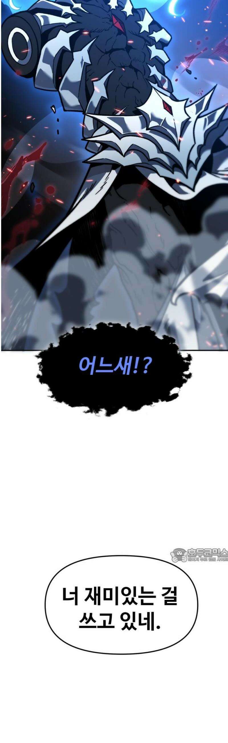 보스였음 2부 002． 스페셜리스트 (2) 184
