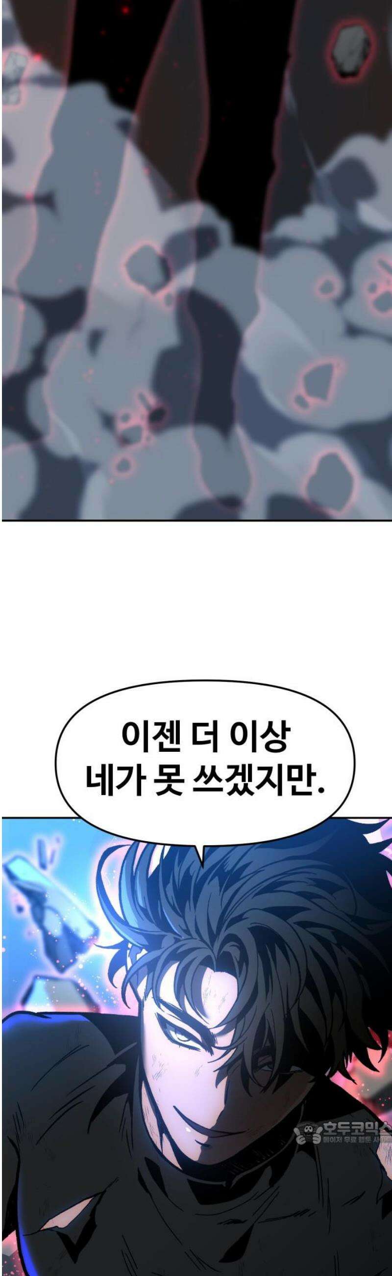 보스였음 2부 002． 스페셜리스트 (2) 186