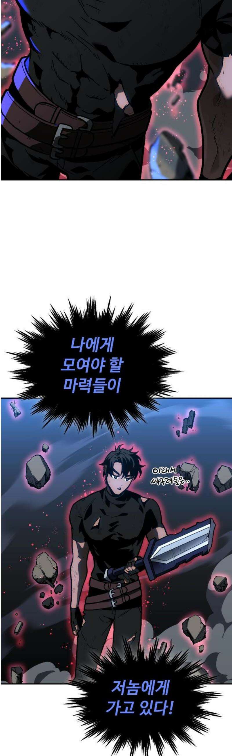 보스였음 2부 002． 스페셜리스트 (2) 187