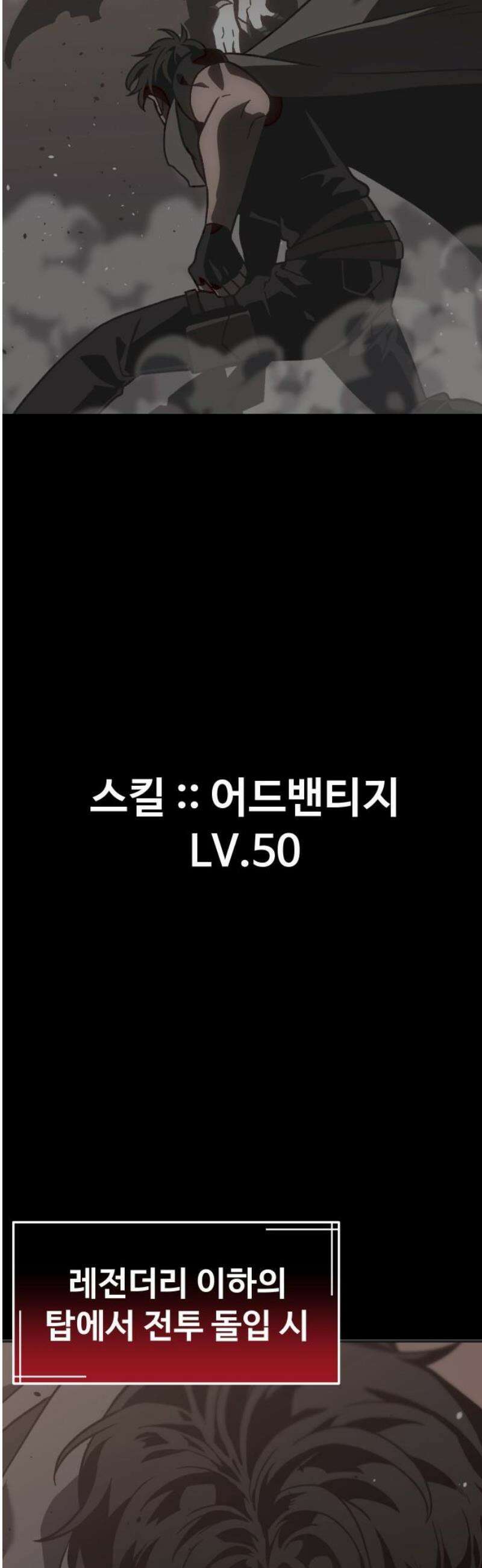 보스였음 2부 002． 스페셜리스트 (2) 190