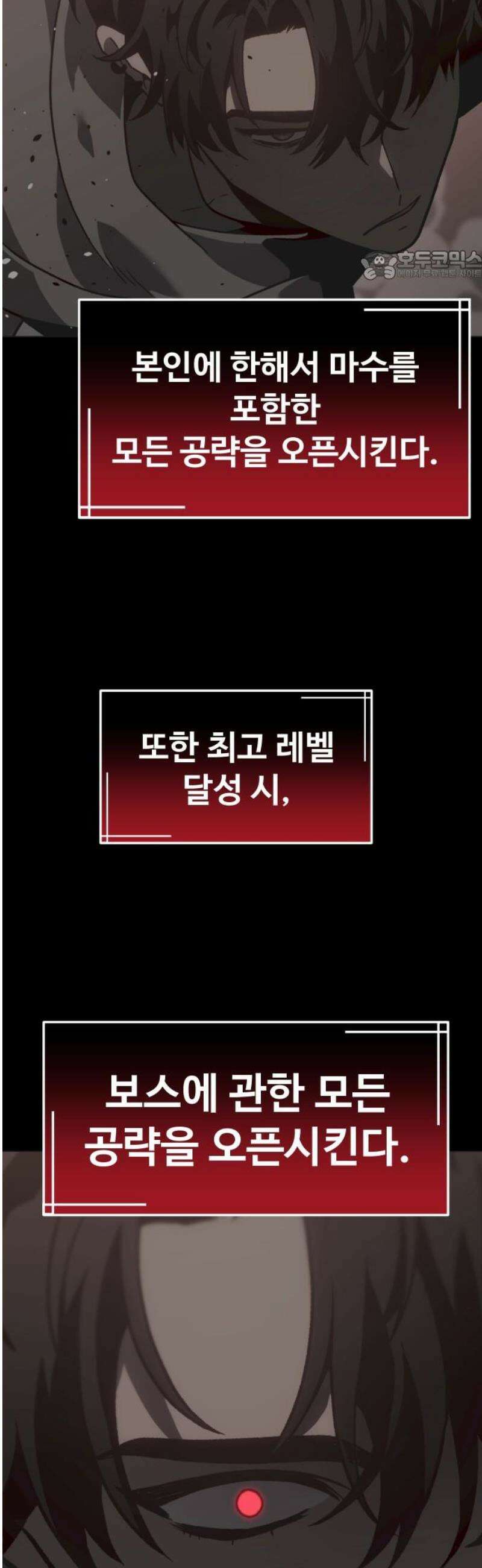 보스였음 2부 002． 스페셜리스트 (2) 191