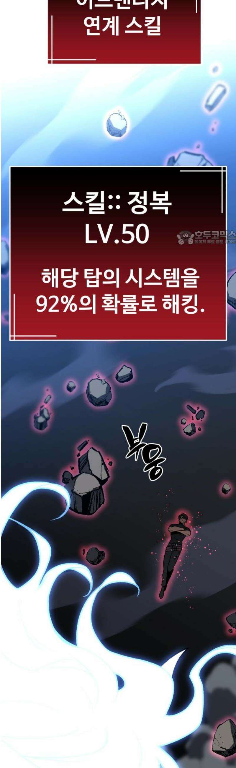 보스였음 2부 002． 스페셜리스트 (2) 193