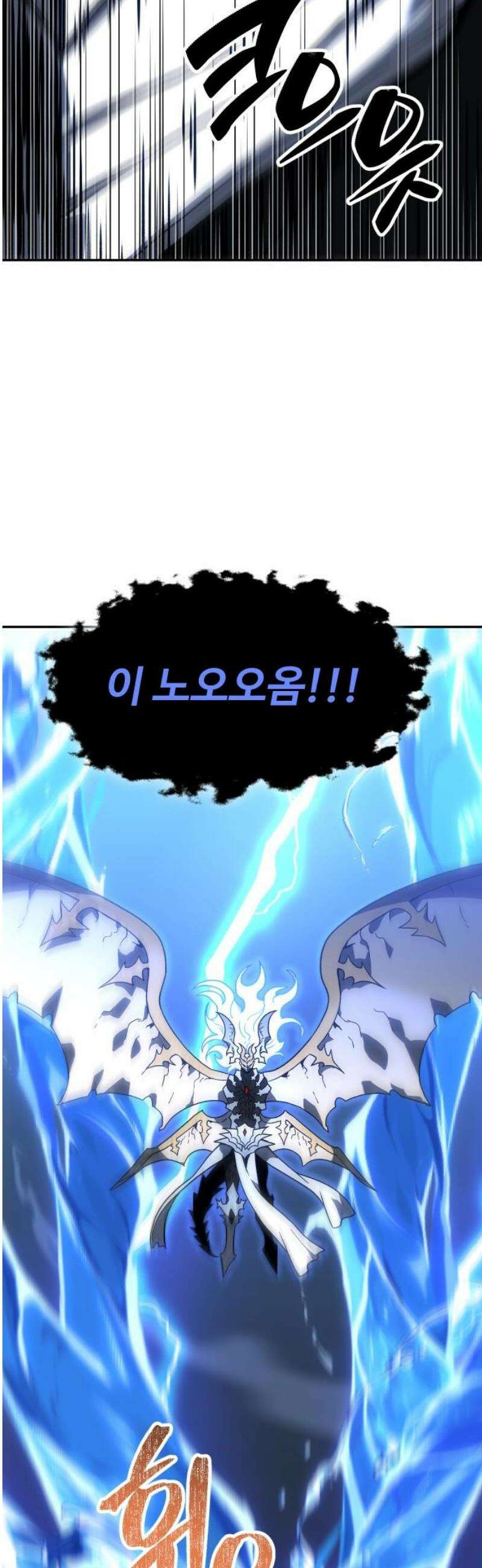 보스였음 2부 002． 스페셜리스트 (2) 196