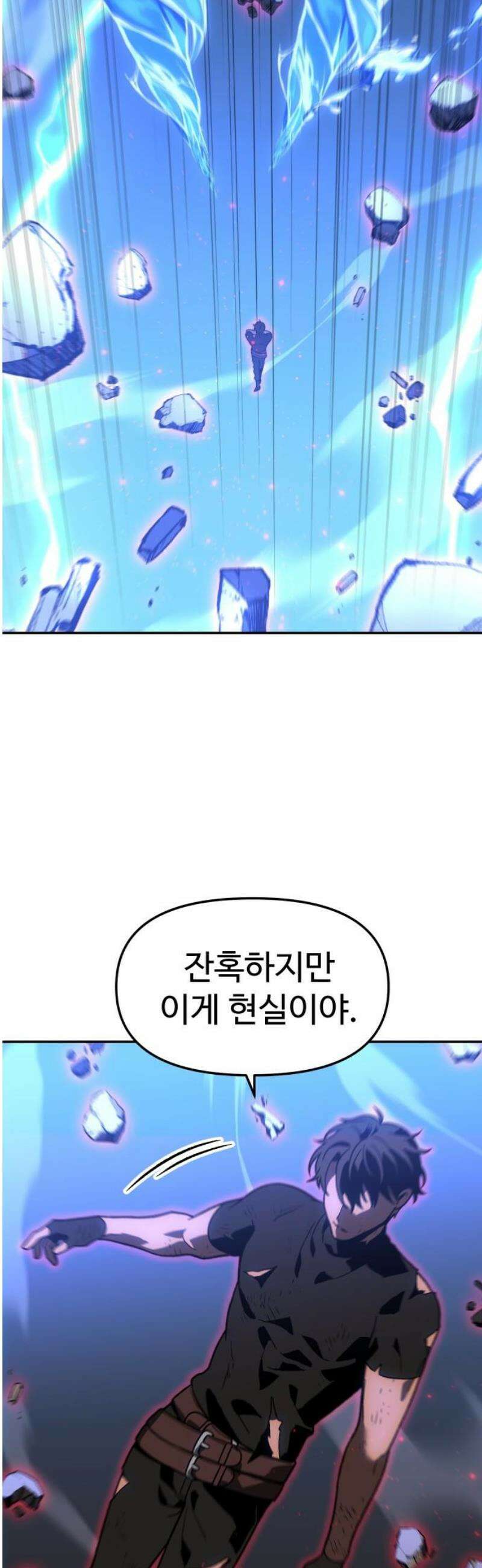 보스였음 2부 002． 스페셜리스트 (2) 198