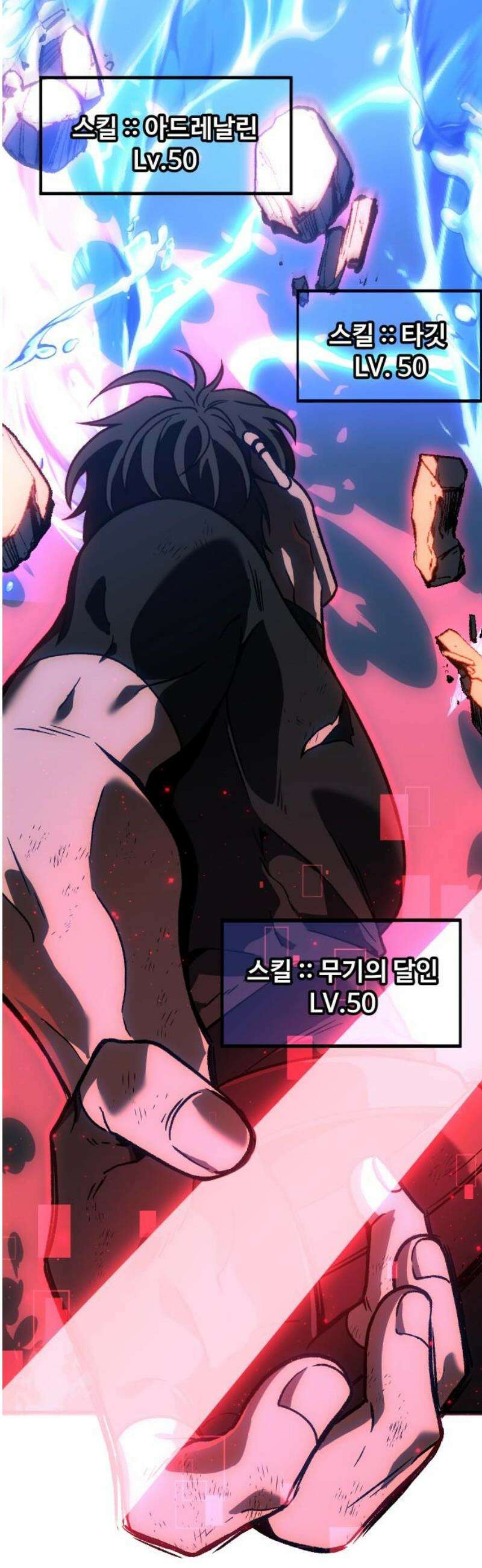 보스였음 2부 002． 스페셜리스트 (2) 200