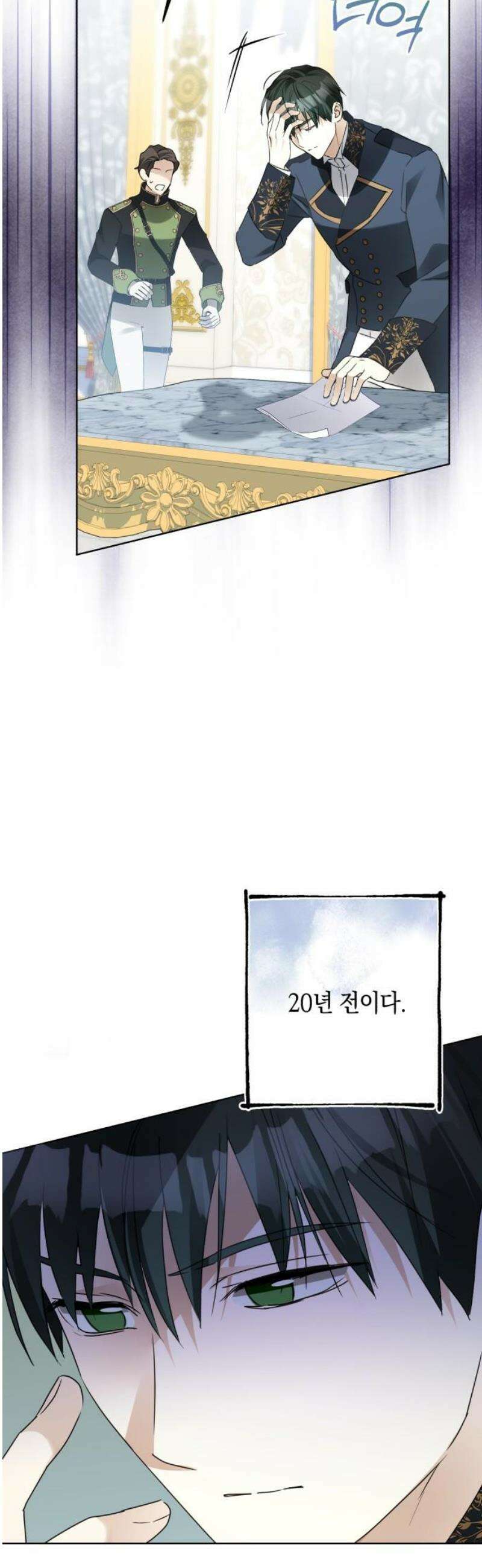 공작가의 남장 하인이 되었다 27화 6