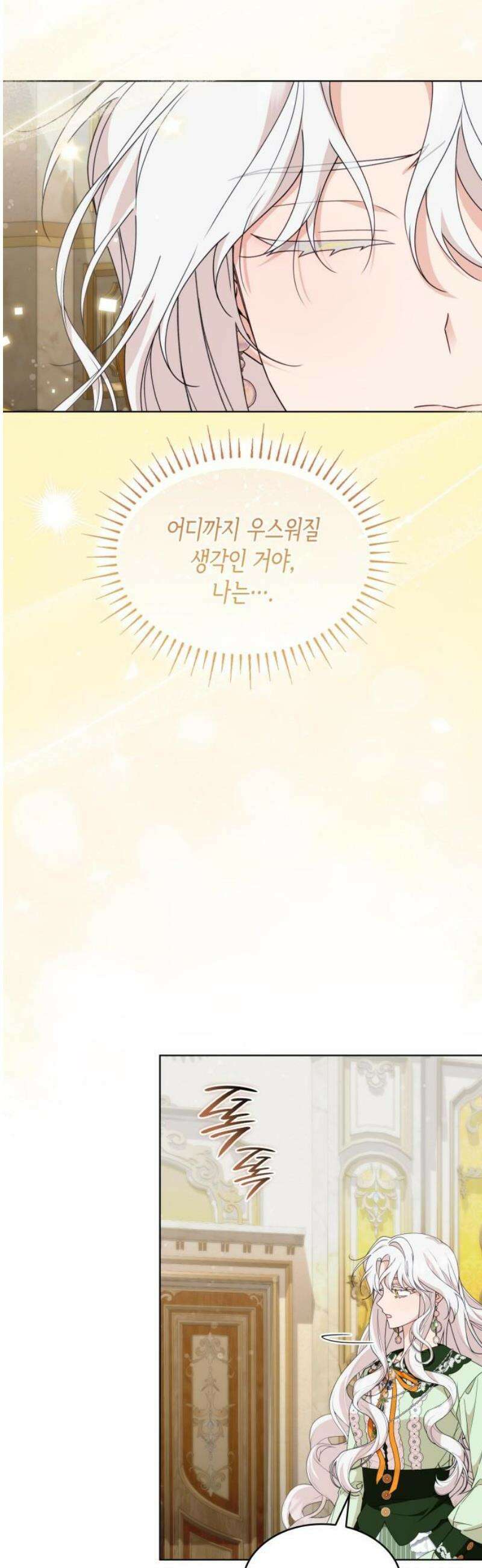 진짜가 나타난 날 24화 5