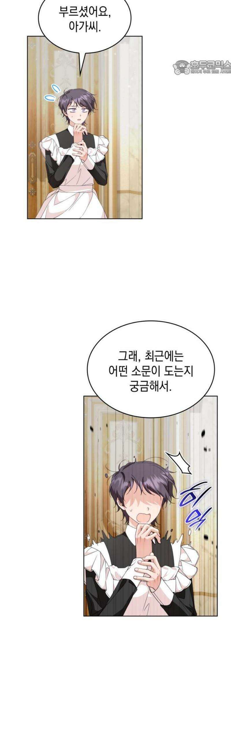 진짜가 나타난 날 24화 7