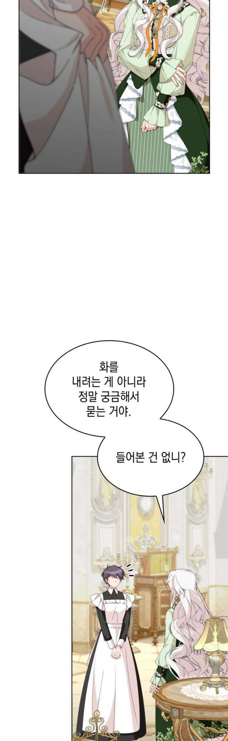 진짜가 나타난 날 24화 10