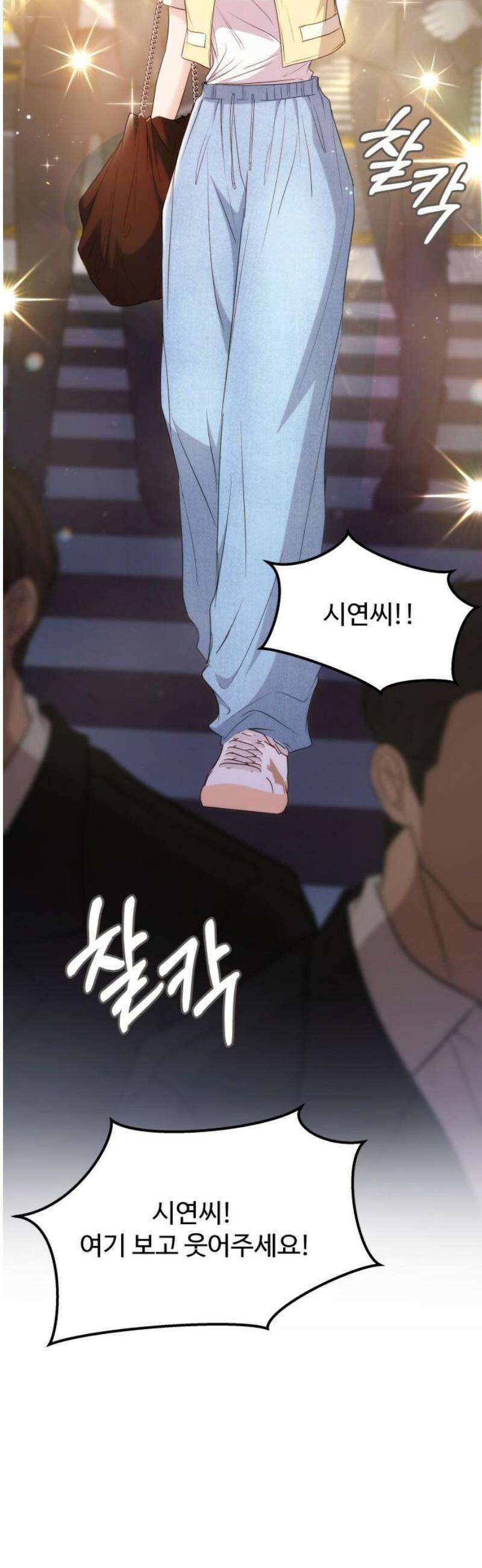 어느 날 갑자기 최애가 생겼다 12화． 칼레도 보러 갈래? 5