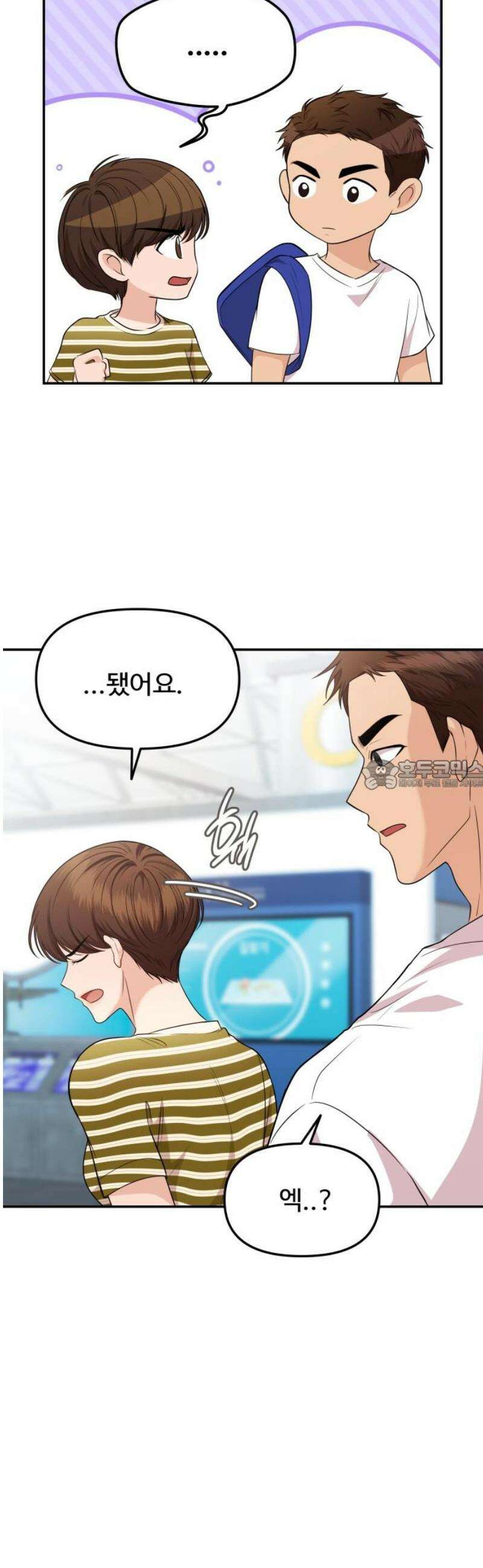 어느 날 갑자기 최애가 생겼다 12화． 칼레도 보러 갈래? 28