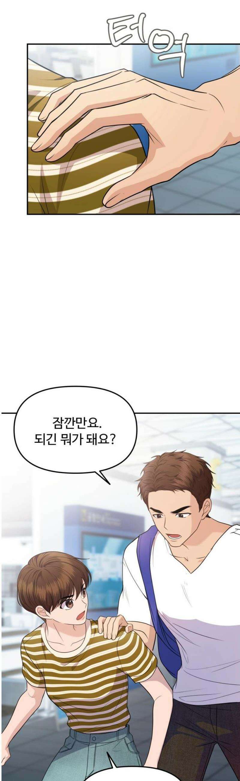 어느 날 갑자기 최애가 생겼다 12화． 칼레도 보러 갈래? 29