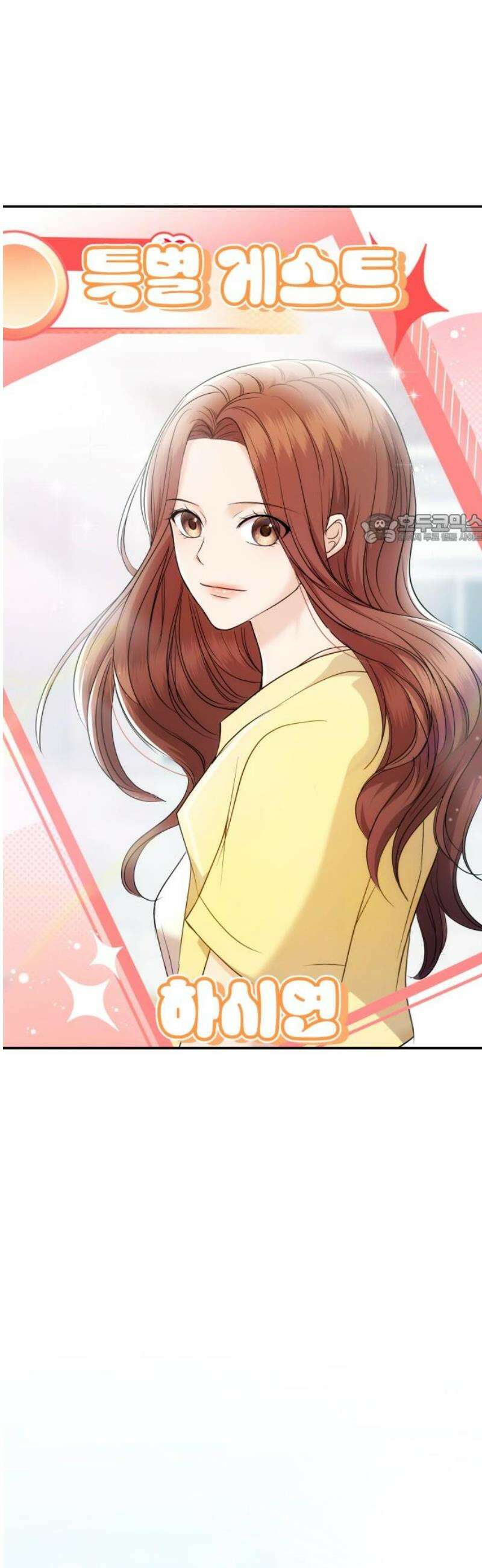 어느 날 갑자기 최애가 생겼다 12화． 칼레도 보러 갈래? 41