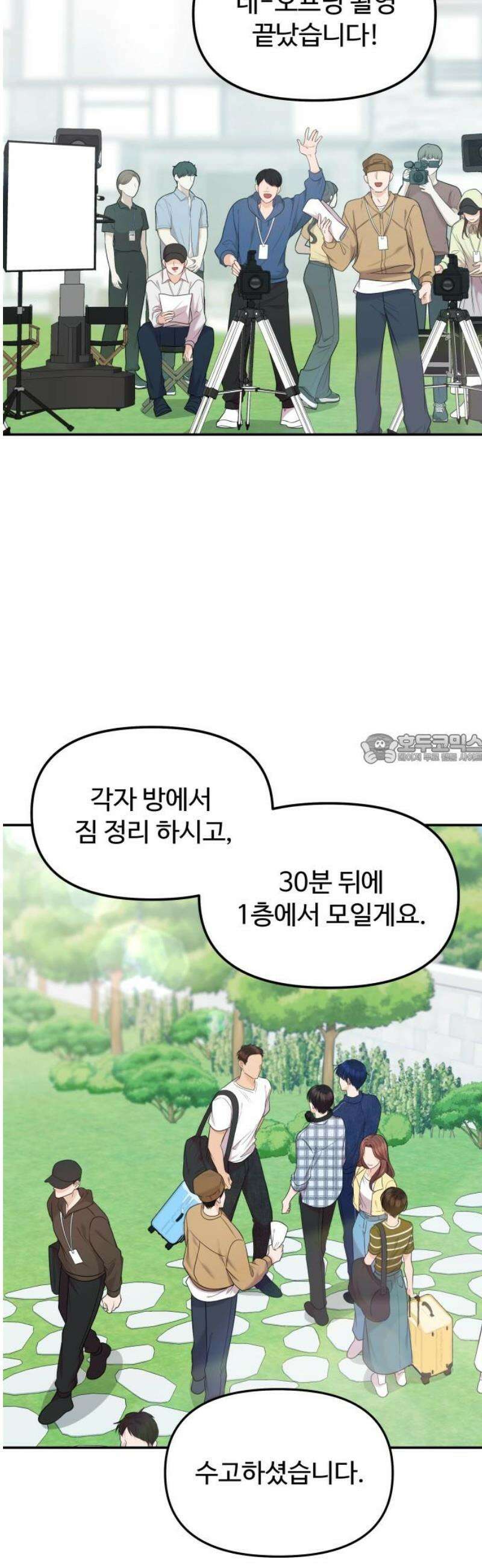 어느 날 갑자기 최애가 생겼다 12화． 칼레도 보러 갈래? 43