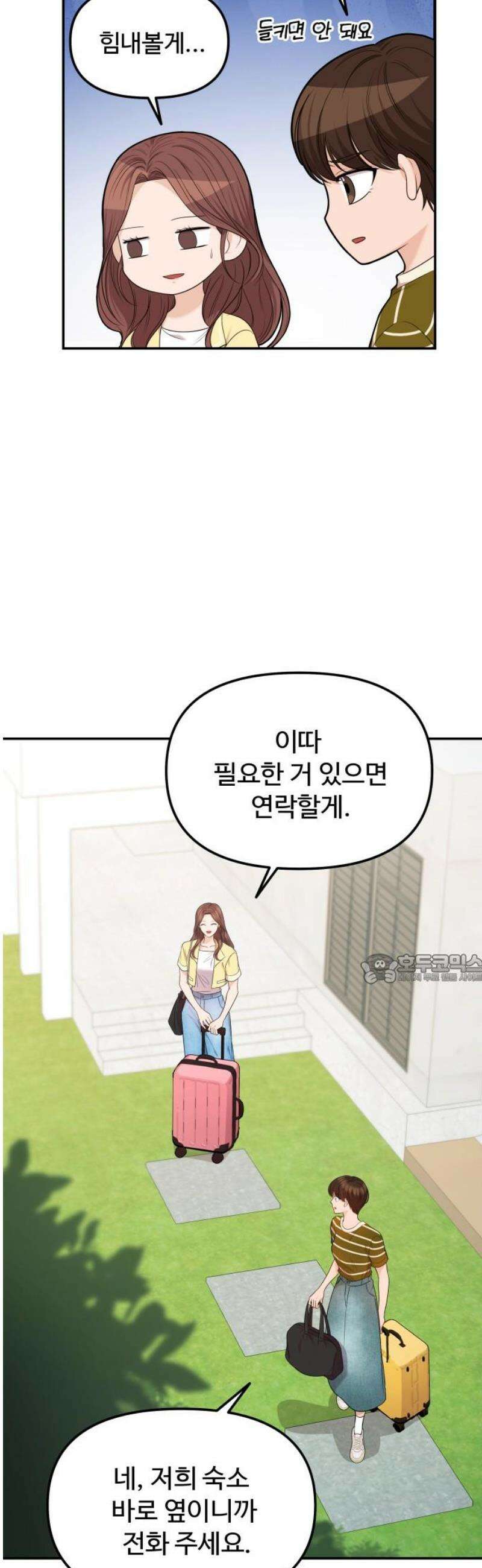 어느 날 갑자기 최애가 생겼다 12화． 칼레도 보러 갈래? 45