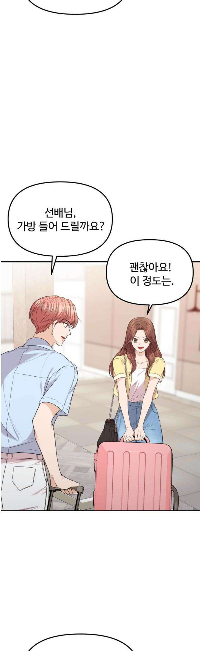 어느 날 갑자기 최애가 생겼다 12화． 칼레도 보러 갈래? 46