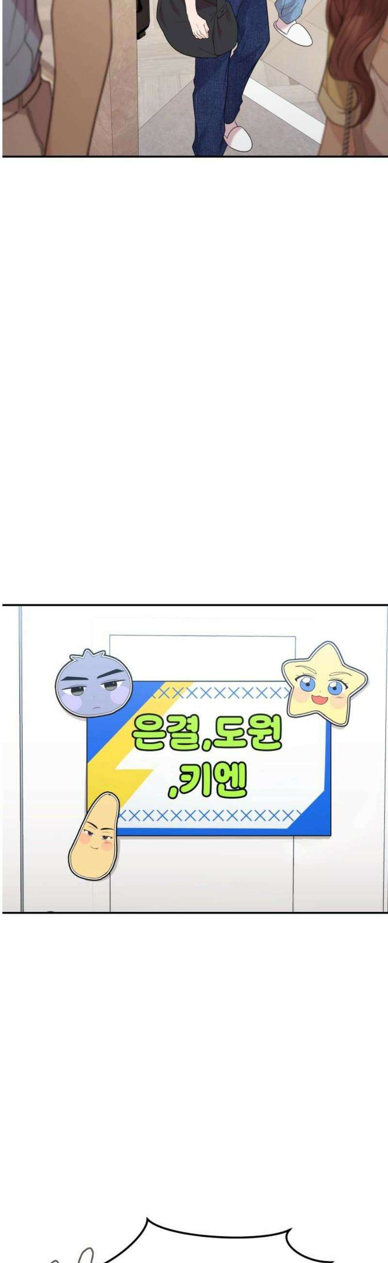 어느 날 갑자기 최애가 생겼다 12화． 칼레도 보러 갈래? 48