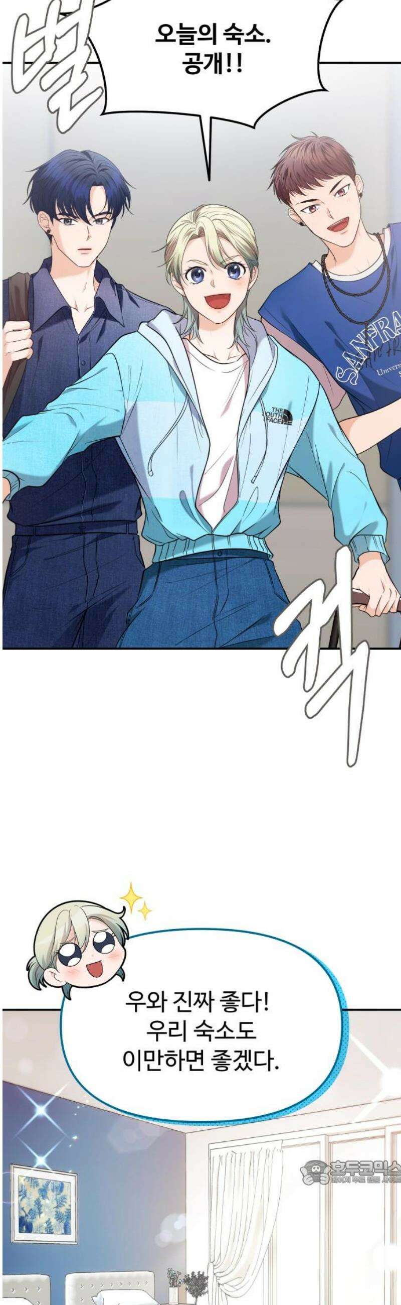 어느 날 갑자기 최애가 생겼다 12화． 칼레도 보러 갈래? 49