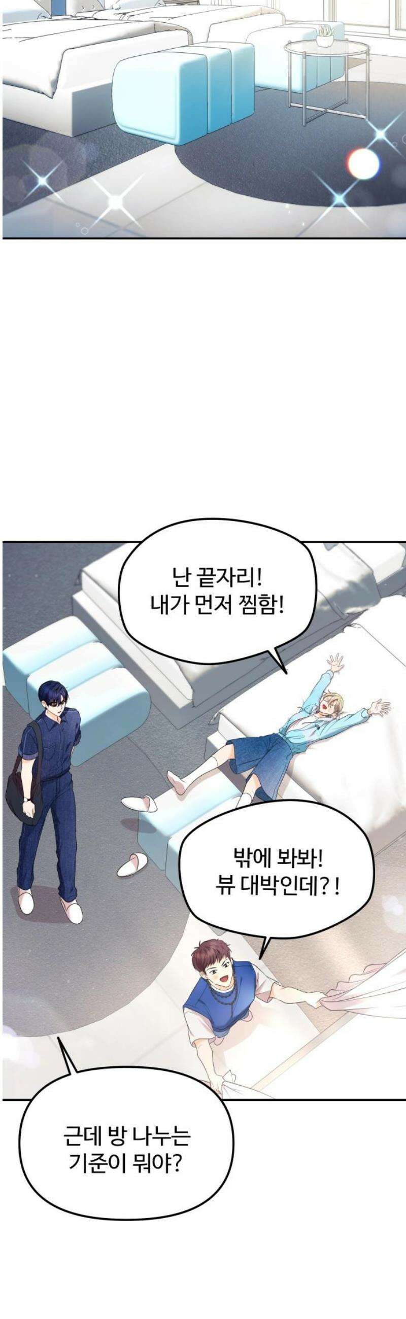 어느 날 갑자기 최애가 생겼다 12화． 칼레도 보러 갈래? 50