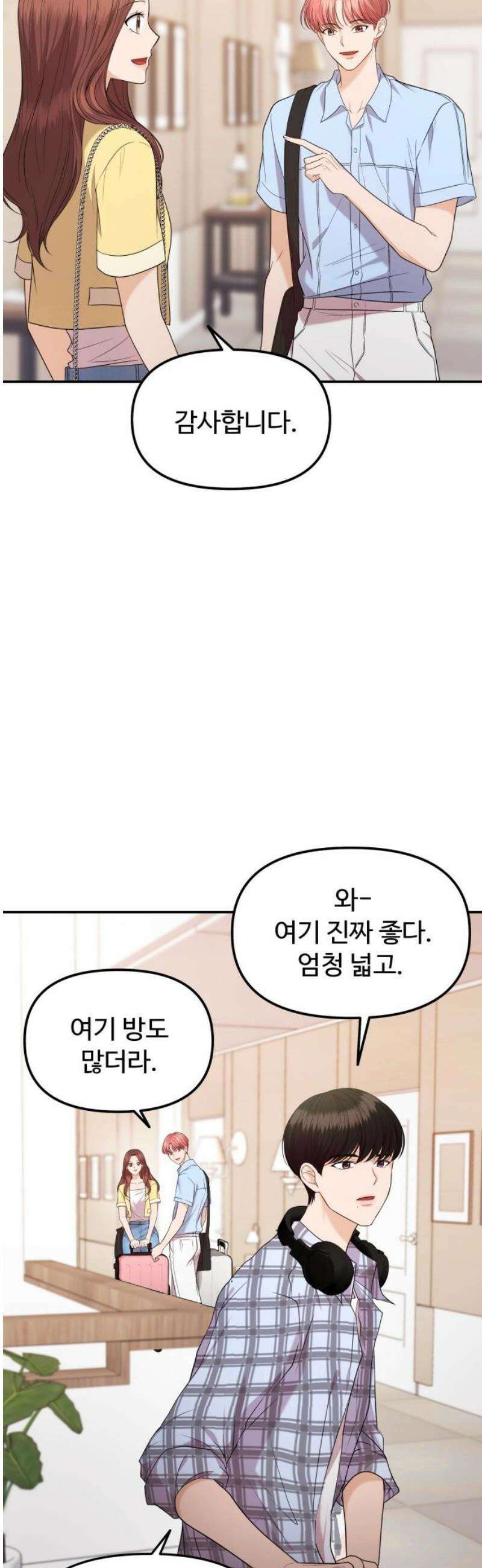 어느 날 갑자기 최애가 생겼다 12화． 칼레도 보러 갈래? 55