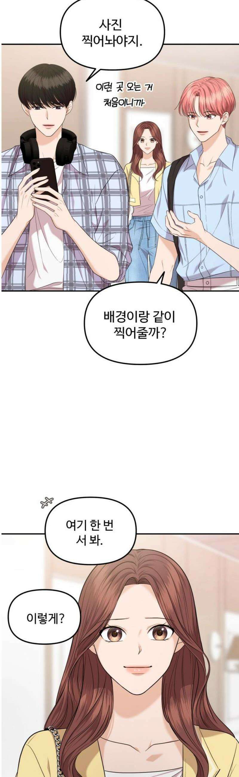 어느 날 갑자기 최애가 생겼다 12화． 칼레도 보러 갈래? 57