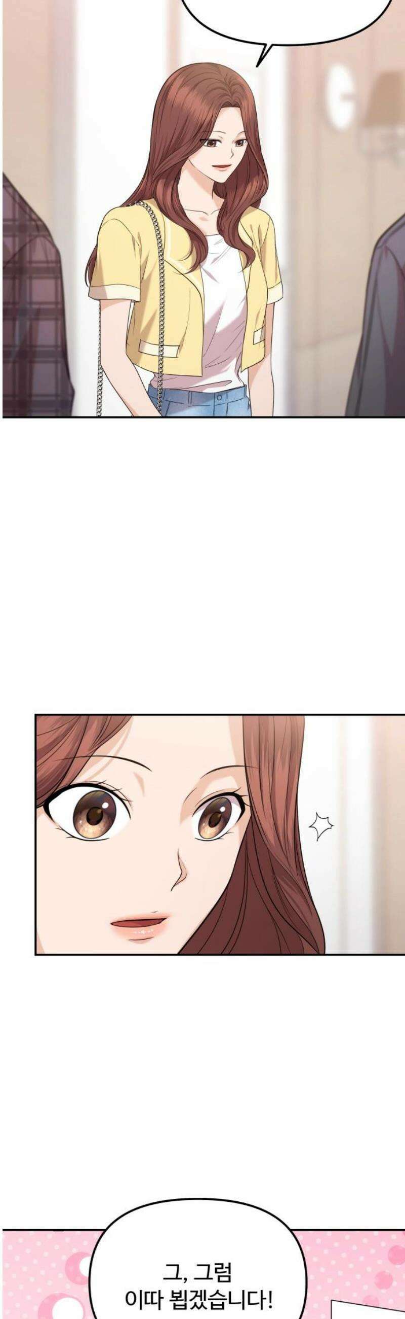 어느 날 갑자기 최애가 생겼다 12화． 칼레도 보러 갈래? 59