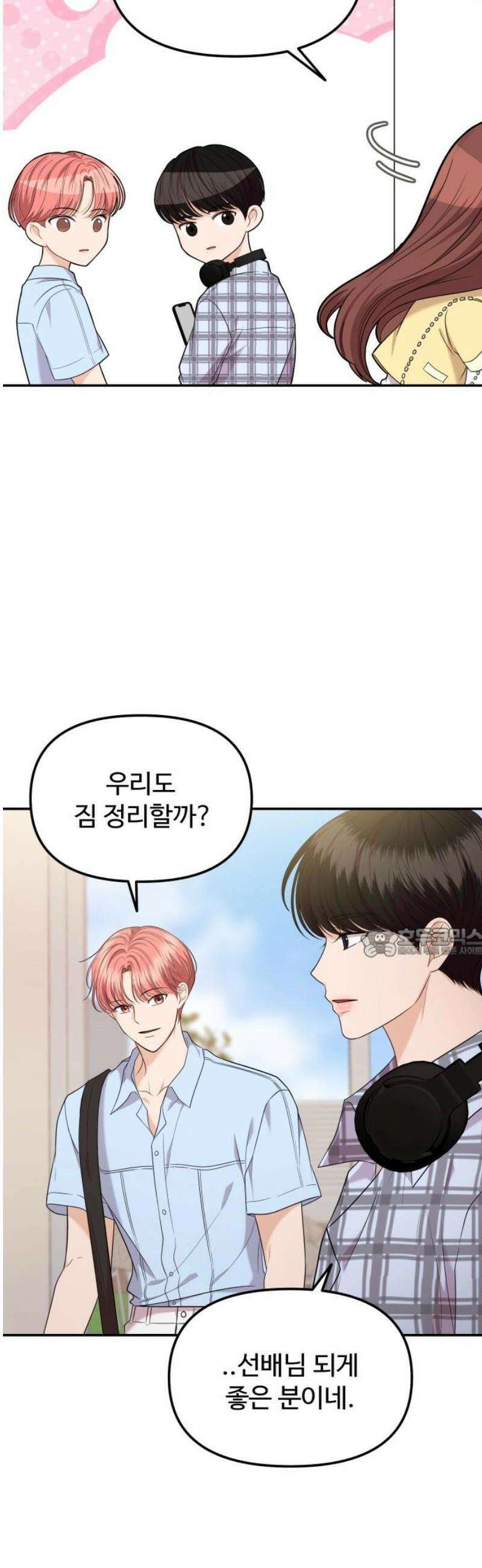 어느 날 갑자기 최애가 생겼다 12화． 칼레도 보러 갈래? 60